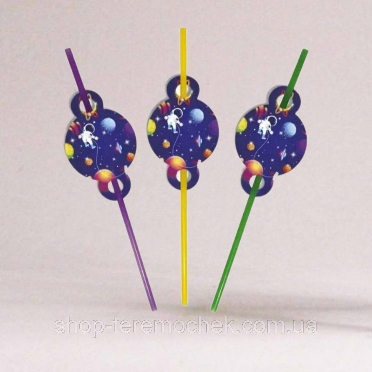 Коктейльні трубочки Космос з гофрою для напоїв набір 8 шт, фото 1