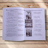 ДПА та ЗНО Тренувальні тести Англійська мова Авт: Доценко І. Вид: Підручники і Посібники, фото 6