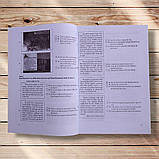ДПА та ЗНО Тренувальні тести Англійська мова Авт: Доценко І. Вид: Підручники і Посібники, фото 4