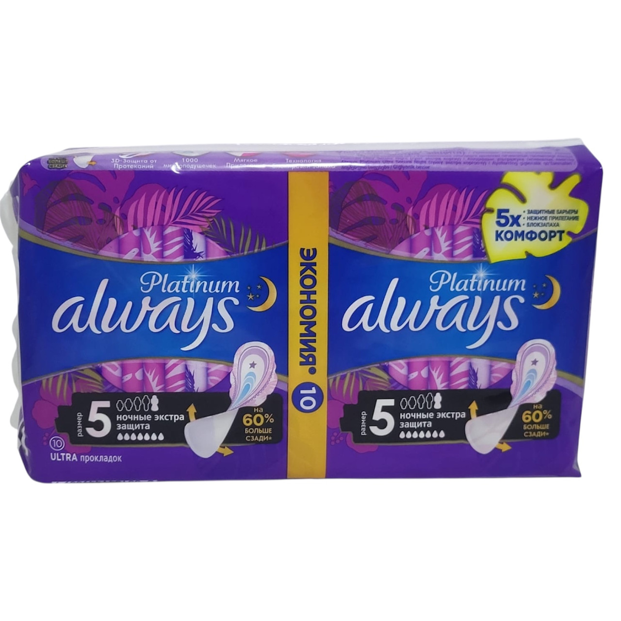 Гігієнічні прокладки Always Platinum Secure Night Extra (розмір 5) 10 шт., фото 1