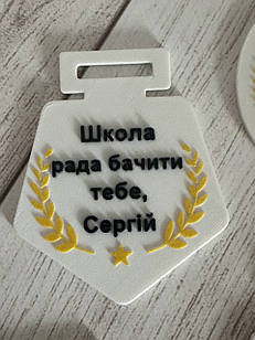 Медаль “Перший дзвоник” | Шкільна нагорода | Медалька для першокласника | Подарунок на День знань