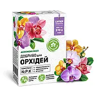 Добриво для орхідей 250 г «Агроном Профі», оригінал