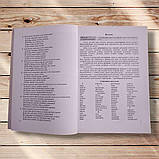 ЗНО Довідник Українська мова та література Авт: Олійник С. Вид: Підручники і посібники, фото 3