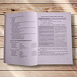 ЗНО Довідник Українська мова та література Авт: Олійник С. Вид: Підручники і посібники, фото 6