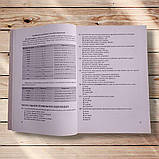 ЗНО Довідник Українська мова та література Авт: Олійник С. Вид: Підручники і посібники, фото 7