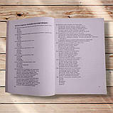 ЗНО Довідник Українська мова та література Авт: Олійник С. Вид: Підручники і посібники, фото 5