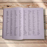 ЗНО Довідник Українська мова та література Авт: Олійник С. Вид: Підручники і посібники, фото 4