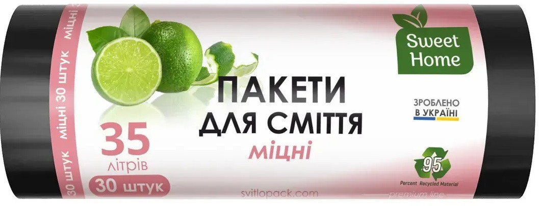 Пакети для сміття Sweet Home Міцні чорний 35 л 30 штук