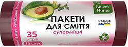 Пакети для сміття Sweet Home Суперміцні  35 л 15 штук
