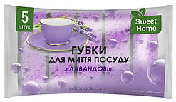 Губки для миття посуду Sweet Home Лавандові 5 шт