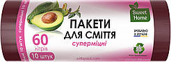 Пакети для сміття Sweet Home Суперміцні  60 л 10 штук