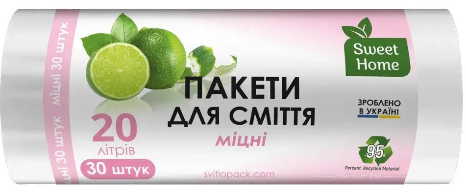 Пакети для сміття Sweet Home Міцні білий 20 л 30 штук