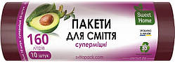 Пакети для сміття Sweet Home Суперміцні марун 160 л 10 штук