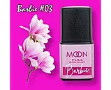 Гель-лак для нігтів Moon Full Barbie №03, 8 мл, фото 2
