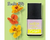 Гель-лак для нігтів Moon Full Barbie №04, 8 мл, фото 2