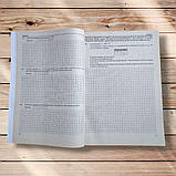 ЗНО Математика Тестові завдання Авт: Мартинюк О. Вид: Підручники і Посібники, фото 7