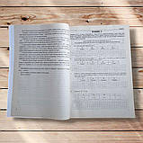 ЗНО Математика Тестові завдання Авт: Мартинюк О. Вид: Підручники і Посібники, фото 2