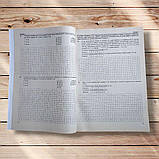 ЗНО Математика Тестові завдання Авт: Мартинюк О. Вид: Підручники і Посібники, фото 5