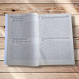 ЗНО Математика Тестові завдання Авт: Мартинюк О. Вид: Підручники і Посібники, фото 6