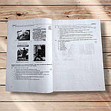 НМТ Історія України Тестові завдання у форматі НМТ Авт: Земерова Т. Вид: Підручники і Посібники, фото 6