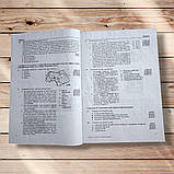 НМТ Історія України Тестові завдання у форматі НМТ Авт: Земерова Т. Вид: Підручники і Посібники, фото 5