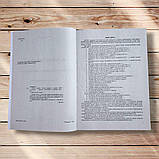 НМТ Історія України Тестові завдання у форматі НМТ Авт: Земерова Т. Вид: Підручники і Посібники, фото 2