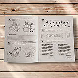 Крок до школи Вчимось мислити без проблем Авт: Федієнко В. Вид: Школа, фото 2