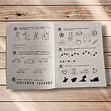 Крок до школи Вчимось мислити без проблем Авт: Федієнко В. Вид: Школа, фото 4