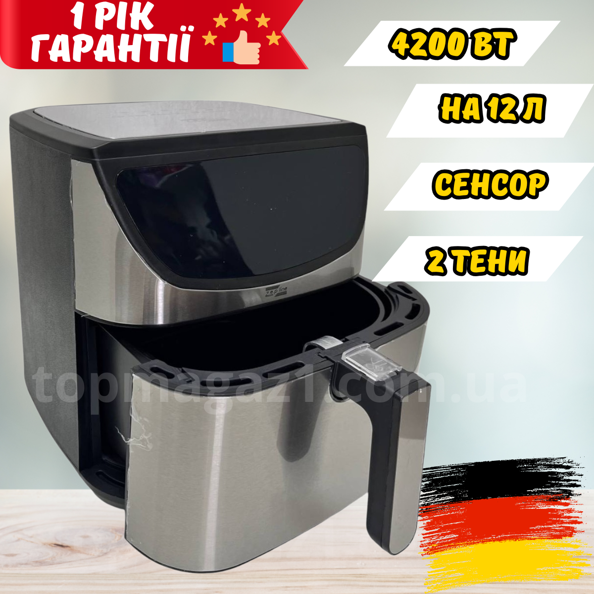 Аерофритюрниця гриль потужна 200 Вт Zepline повітряна фритюрниця зі знімною чашею 12 л безолійна для кухні, фото 1