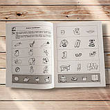 Малятко Розвиток мислення Базовий рівень Авт: Федієнко В. Вид: Школа, фото 3