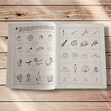 Малятко Розвиток мислення Базовий рівень Авт: Федієнко В. Вид: Школа, фото 5