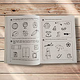 Малятко Розвиток мислення Базовий рівень Авт: Федієнко В. Вид: Школа, фото 6