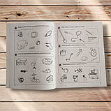 Малятко Розвиток мислення Базовий рівень Авт: Федієнко В. Вид: Школа, фото 7