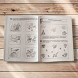 Малятко Розвиток мислення Базовий рівень Авт: Федієнко В. Вид: Школа, фото 9