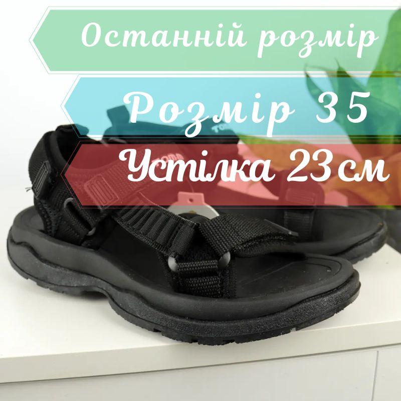 Чорні підліткові босоніжки для хлопчика з анатомічною устілкою Tomm  розмір 35 - устілка 23 см