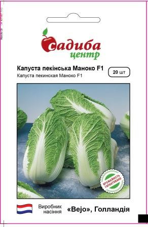 Капуста пекінська Маноко F1 20шт Садиба Центр, фото 1