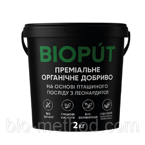 BIOPŪT 2 кг — ферментований курячий послід у гранулах, збагачений гуматами та амінокислотами.