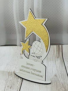🏆 Іменна зірка першокласника з фоаміраном | Подарунок до 1 вересня | Шкільна нагорода