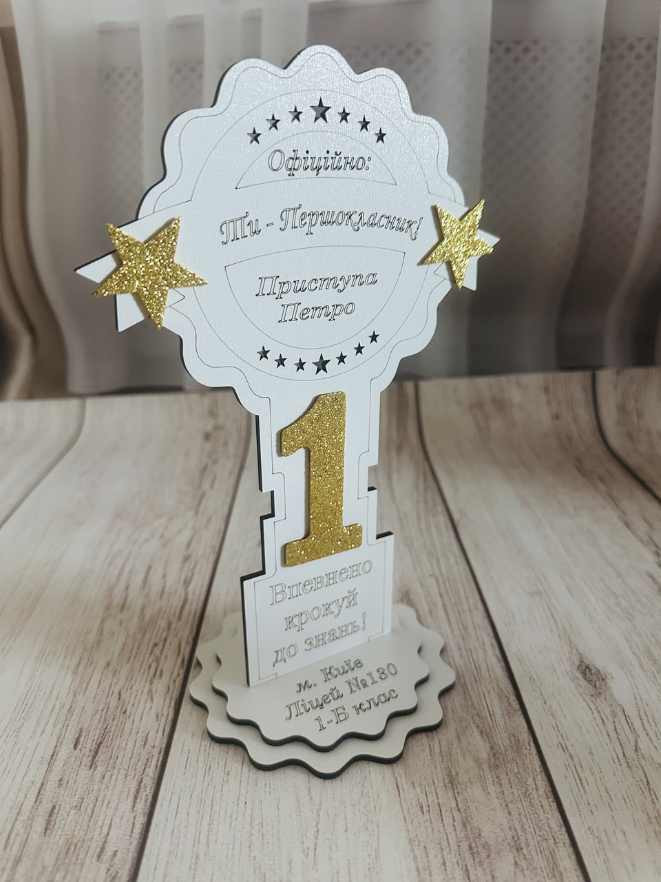 🏆 Нагорода для першокласника “Офіційно: Ти — школяр!” Перша особлива відзнака для малюка у 1 клас!