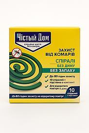Спіралі від комарів без запаху Чистий Дім 10 шт + підставка