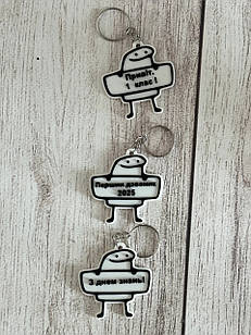 Брелок Flork “1 Вересня День Знань” Шкільний сувенір 2025 учням – подарунок на 1 вересня, шкільний сувенір