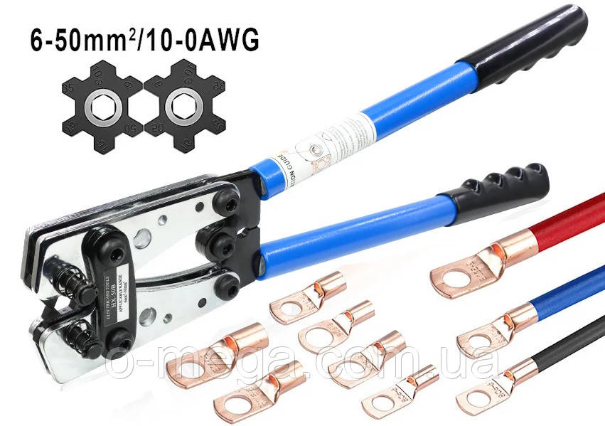 Кліщі механічні HX-50B для обпресування наконечників і гільз 6-50 мм²