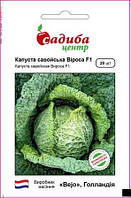 Капуста савойська Віроса F1 20шт Садиба Центр