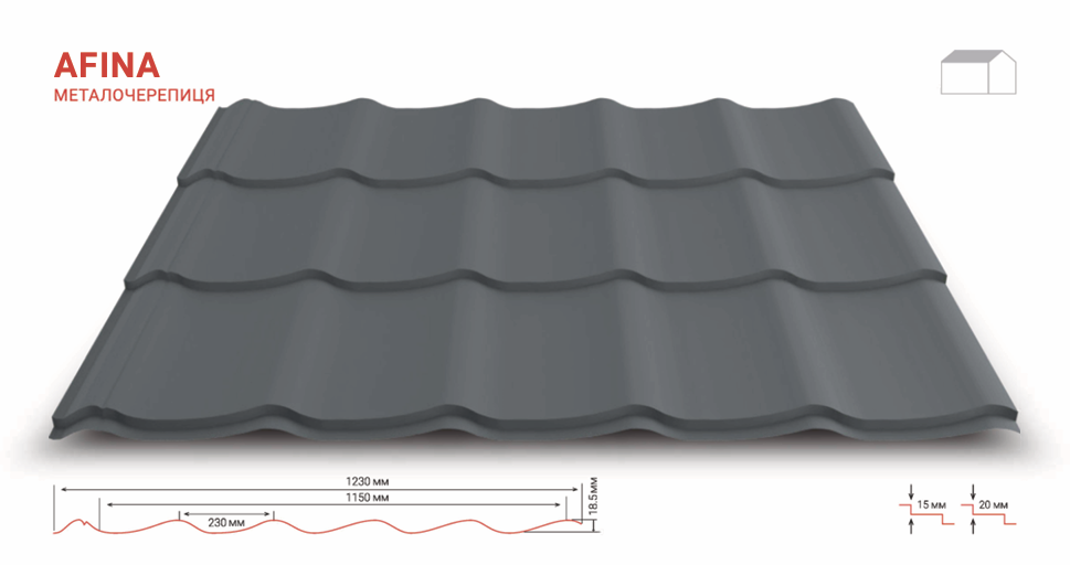 Металочерепиця Афіна, фото 1