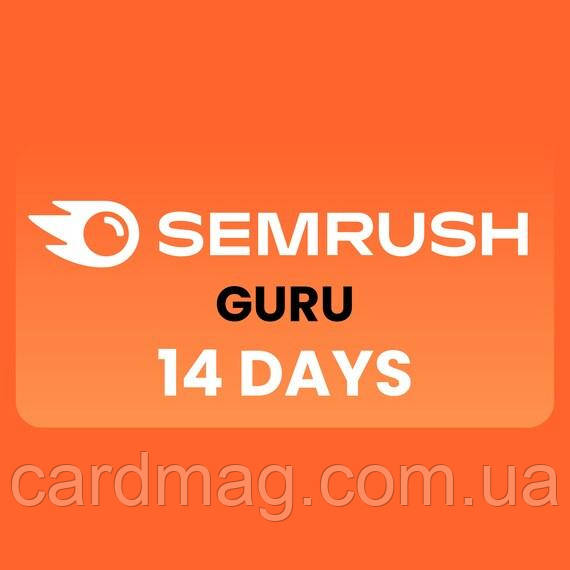 Активація передплати SEMrush Guru Premium на 14 днів (Акаунт на 1 пристрій)