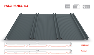 Фальц Панель 1/3