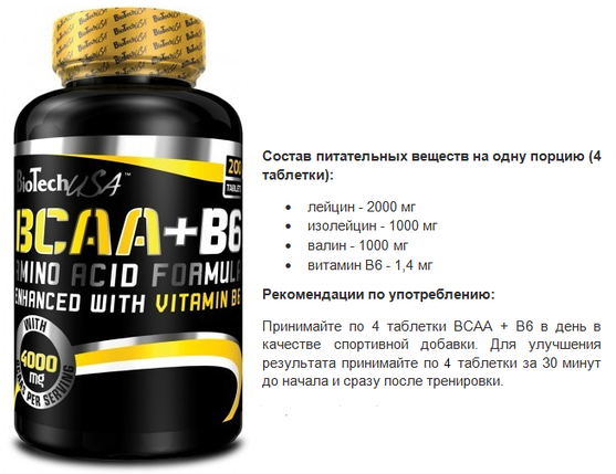 Бцаа Biotech USA BCAA +B6 340 таб., фото 2