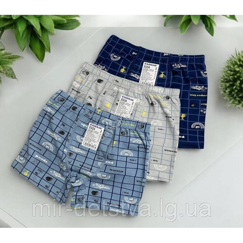 Дитяча білизна для хлопчиків, Туреччина. Боксерки для хлопчиків TM Baykar оптом р.3 (122-128 см), фото 1
