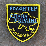 Шеврон Волонтер, фото 2