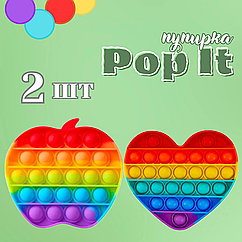 Антистрес іграшка Pop It Нескінченна пупирка набір з 2 шт, Сердечко і Яблучко